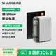 閃極（Sharge）【新3C認證】隨行蘋(píng)果17充電寶快充便攜可上飛機移動(dòng)電源10000毫安小巧便攜適用iPhone16華為小米