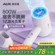 奧克斯（AUX）電吹風(fēng)機宿舍小功率800W大學(xué)生宿舍專(zhuān)用低功率寢室用便攜迷你吹風(fēng)筒吹頭發(fā)藍光負離子護發(fā)吹風(fēng)機白