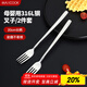 美廚（maxcook）316L不銹鋼叉子 餐叉水果叉餐具套裝 2件套 MCGC8482