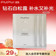 PMPM白松露千葉玫瑰面膜補水保濕水潤提亮細膩肌膚 【補水彈嫩】白松露面膜3片