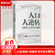 人口大逆轉 老齡化 不平等與通脹 直擊人口 經(jīng)濟 社會(huì )等方面問(wèn)題 圖書(shū)