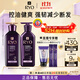 呂（Ryo）紫呂洗護套裝 洗400ml+護400ml  強韌蓬松控油清爽防斷發(fā)熱門(mén)商品