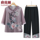俞兆林（YUZHAOLIN）老年人衣服奶奶70-80歲套裝春夏裝女?huà)寢屩欣夏昴赣H節禮物褲子 紫色[套裝] 均碼 3XL建議120-130斤