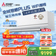 三菱電機（Mitsubishi Electric）WX系列2匹 新一級能效19-29㎡適用變頻冷暖 空調省電掛機國家補貼全域慧眼一價(jià)全包MSZ-WX18VFK