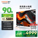 酷開(kāi)（coocaa）創(chuàng  )維電視K3 Pro 2025款 90英寸電視288Hz 一級能效 會(huì )議游戲液晶平板AI電視機 90P3E Max 90英寸 電視