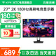 KTC 27英寸 2K高清180Hz 硬件低藍光 FastIPS 電競顯示屏外接筆記本PS5游戲電腦顯示器 H27T22C3 三代 A規級面板