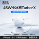 圖拉斯45W小冰充Turbo-X【官 方 正 品】蘋果17充電器iPhone17Promax氮化鎵Air塊充頭適配16原裝40W套裝