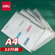 得力（deli） 5504 A4 塑料 粘扣透明檔案文件袋   文件合同收納袋 顏色隨機（12支裝）