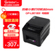 佳博（Gprinter）GP-L80180I 熱敏小票打印機80mm 電腦版 取號機酒店前臺超市服裝收銀外賣(mài)票據打印機自動(dòng)切紙