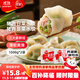 三全灌湯豬肉白菜+豬肉韭菜水餃2kg約108只 蒸餃煎餃早餐生鮮速食食品