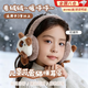 曇蓓漫兒童耳罩秋冬季保暖耳包小學(xué)生護耳捂可愛(ài)高顏值可折疊防寒耳暖 兒童毛絨耳罩【棕色】可調節 適用于3歲以上丨抗寒護耳丨保暖神器