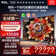 TCL電視 75Q10L Pro 75英寸 極景QD-Mini LED 蝶翼華曜屏 萬(wàn)象分區 絢彩XDR 6500nits 超薄 低反屏 75英寸