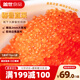 蓋世大顆粒飛魚(yú)籽70g*3盒 魚(yú)籽醬料理生鮮壽司食材 魚(yú)子醬飛魚(yú)子