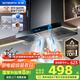 創(chuàng  )維（Skyworth）【國家補貼20%】抽油煙機家用 歐式頂吸式油煙機T型抽煙機21立方爆炒大風(fēng)量排煙機高溫自清洗Y1H