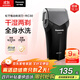 松下（Panasonic）剃須刀電動(dòng)往復式男士刮胡刀進(jìn)口單刀頭 生日禮物送生日禮物送男友送老公RC30