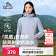 伯希和（Pelliot）[風(fēng)盾]戶(hù)外沖鋒軟殼衣防風(fēng)秋季外套女登山服男夾克12230602灰M