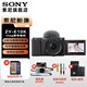 索尼（SONY）ZV-E10L 微單數碼相機 4K視頻 vlog 直播相機 zv-e10 創(chuàng  )意濾鏡 E10K套機 黑【6G卡+包+電池+座充+腕帶】 官方標配【出廠(chǎng)配置無(wú)內存】下拉詳情可見(jiàn)套餐介紹