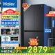 海爾（Haier）490升專(zhuān)業(yè)超薄594mm十字對開(kāi)門(mén)四門(mén)雙開(kāi)門(mén)一級能效變頻風(fēng)冷無(wú)霜家用電冰箱 玉墨銀+專(zhuān)業(yè)超薄594mm+黑金凈化抗菌