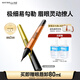美寶蓮極細(xì)防水眼線液筆 黑色+棕色小金筆2支裝 贈(zèng)眼唇卸 生日禮物女
