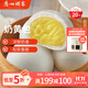 廣州酒家利口福 奶黃包750g 20個(gè) 早餐半成品 廣式早茶點(diǎn)心 包子食品速食 面點(diǎn)
