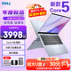 戴爾(DELL)筆記本電腦7440F 靈越14plus英寸超輕薄商務(wù)辦公設計家用網(wǎng)課游戲女大學(xué)生便攜手提金屬電腦 【爆款14 Plus】Core5-背光鍵盤(pán) 16G 512G PCIE 高速固態(tài)