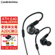 鐵三角（Audio-technica） ATH-E40專(zhuān)業(yè)監聽(tīng)雙動(dòng)圈入耳式耳機 / E50直播舞臺監聽(tīng)音樂(lè )耳機 / E70三單元動(dòng)鐵HIFI耳機  E40  雙動(dòng)圈
