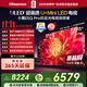 海信電視小墨E5Q Pro85英寸 1248分區U+MiniLED信芯芯片 抗反光防眩光墨晶屏300Hz  85E5Q-PRO國家補貼 85英寸