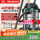 美菱工業(yè)吸塵器家用3500W峰值大功率超強吸力商用吸拖一體干濕吹開(kāi)荒美縫洗車(chē)裝修車(chē)載吸塵機國家補貼