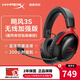 極度未知（HYPERX）颶風(fēng)云雀阿爾法黑鷹天箭游戲耳機入耳式 電競耳機有線(xiàn)筆記本電腦手機fps吃雞csgo耳麥內置麥克風(fēng) 颶風(fēng)3S無(wú)線(xiàn)加強黑紅【備件庫包裝破損】