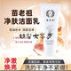 【藥房直售】苗老祖凈顏潔面乳控油深層清潔溫和親膚洗面奶泡沫弱酸低泡亮膚  100g/1支