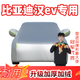 登進(jìn)su7比亞迪漢ev奧迪A6車(chē)衣全車(chē)罩汽車(chē)擋汽車(chē)防雨冬季防雪