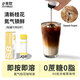 JOYINBAG兜飲氮氣咖啡液S8桂花風(fēng)味綠茶美式拿鐵溶凍干黑咖啡中烘茶咖60g