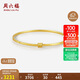 周六福黃18K金手鐲小蠻腰 時(shí)髦彩金手鐲生日禮物C109248 58mm