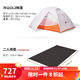 牧高笛冷山UL雙層帳篷戶(hù)外 輕量化露營(yíng)防風(fēng)防雨超輕便攜易搭建徒步帳篷 冷山UL 2白30D+專(zhuān)用地墊