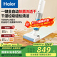 海爾（Haier）洗地機洗拖一體自動(dòng)清洗吸拖洗一體云朵L1拖地機洗拖吸一體機防水吸塵器手持小白家用無(wú)線(xiàn)電動(dòng)拖把 云朵L1【新品推薦】