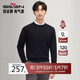柒牌圓領(lǐng)羊毛衫男冬季提花肌理舒適保暖男士休閑百搭毛衫