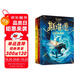 斯堪德系列（全3冊）A·F·斯特德曼著(zhù)  8歲+ 斯堪德與獨角獸+離島危機+混沌試煉 奇幻兒童文學(xué)