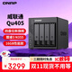 威聯(lián)通（QNAP）Qu405企業(yè)級家庭存儲 N355 16G內存 四盤(pán)位網(wǎng)絡(luò )存儲NAS私有云 AI相冊手機備份 網(wǎng)盤(pán)互聯(lián)文件服務(wù)器