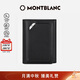 萬(wàn)寶龍MONTBLANC大班系列黑色皮質(zhì)名片夾卡夾124102男士禮物