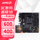 華碩A520M B450M B550主板搭AMD 銳龍處理器 主板CPU套裝 板U套裝 TUF B550M-PLUS WIFI Ⅱ重炮手 R7 5700X散片