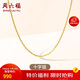 周六福18K金項鏈女十字鏈彩金項鏈素鏈生日禮物 黃18K 約1g-46cm