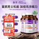 NewChapter新章男復(fù)合維生素鋅硒片增強耐力活力五味子瑪咖刺五加維c維生素b 男性復(fù)合維生素48片*3