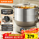 蘇泊爾（SUPOR）多用途鍋電蒸鍋多功能家用定時(shí)電火鍋蒸包子鍋電煮鍋三層大容量分體式可拆洗 ZN30YC827