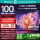 海信電視E7N Pro 100英寸 信芯芯片H6 U+MiniLED 黑曜屏Pro 330Hz高刷帝瓦雷音響AI智能?chē)已a貼98/100 100英寸