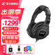 森海塞爾 HD25/HD300pro  專業(yè)監(jiān)聽耳機hifi發(fā)燒DJ錄音棚錄音有線PC電腦耳機 游戲頭戴耳機 HD 300 PRO