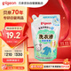 貝親嬰兒洗衣液（清新果香）補充裝750ml  老品升級