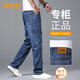 吉普（JEEP）美國正品高端牛仔褲春秋男士寬松直筒修身彈力闊腿商務(wù)休閑長(cháng)褲子 藍色 常規 【官方正品】 33 【適合150斤左右】