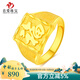 首愛(ài)珠寶黃金戒指999.9足金福字豪華男士款霸氣金戒父七夕情人節禮物 【現貨】7.39g