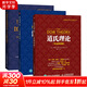 道氏理論+波浪理論+江恩股市(專(zhuān)業(yè)解讀版) (美)羅伯特·雷亞(Robert Rhea) 著(zhù)；(美)羅伯特·雷亞(Robert Rhea) 著(zhù)；謝飛 譯等 人民郵電出版社 書(shū)籍 圖書(shū)