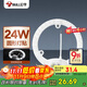 公牛（BULL）Led吸頂燈改造燈圓形泡燈條貼片替換燈盤(pán)光源 24W圓形6500K